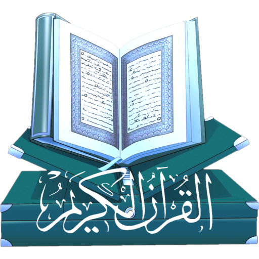 Al-Qur'an